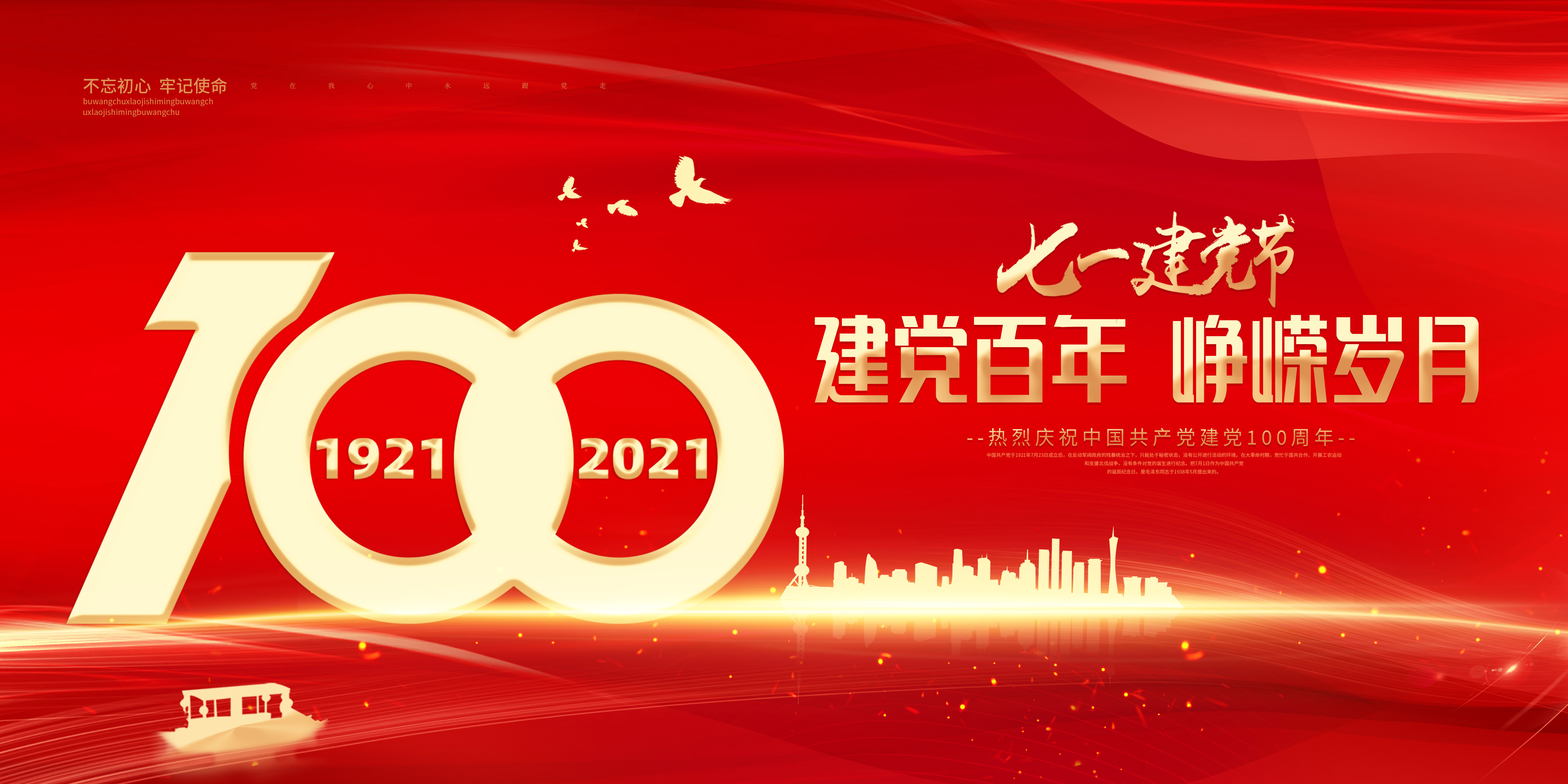政府携手升韵 用公益广告祝福中国共产党成立100周年(图1)