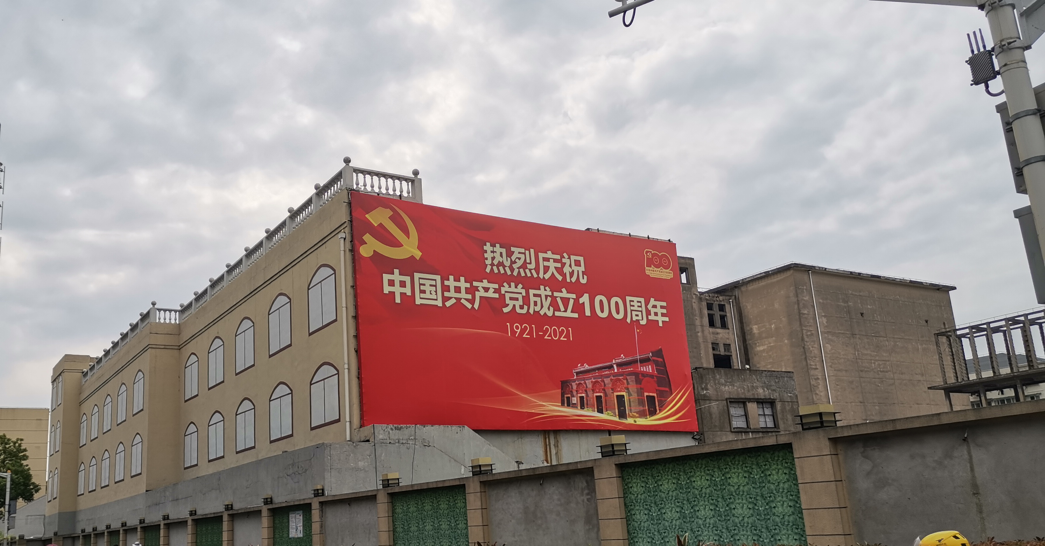政府携手升韵 用公益广告祝福中国共产党成立100周年(图4)